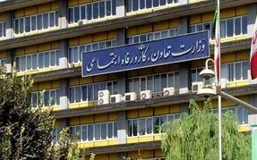 وزارت کاری ها هم از دستمزد و حقوق ناراضی اند!