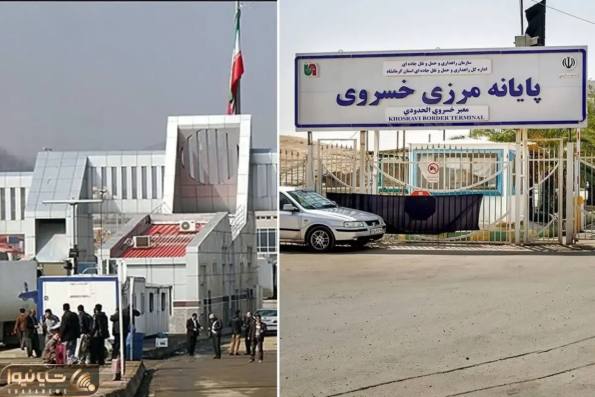 ساعت فعالیت مرز خسروی و باشماق برای زائران اربعین چگونه است؟