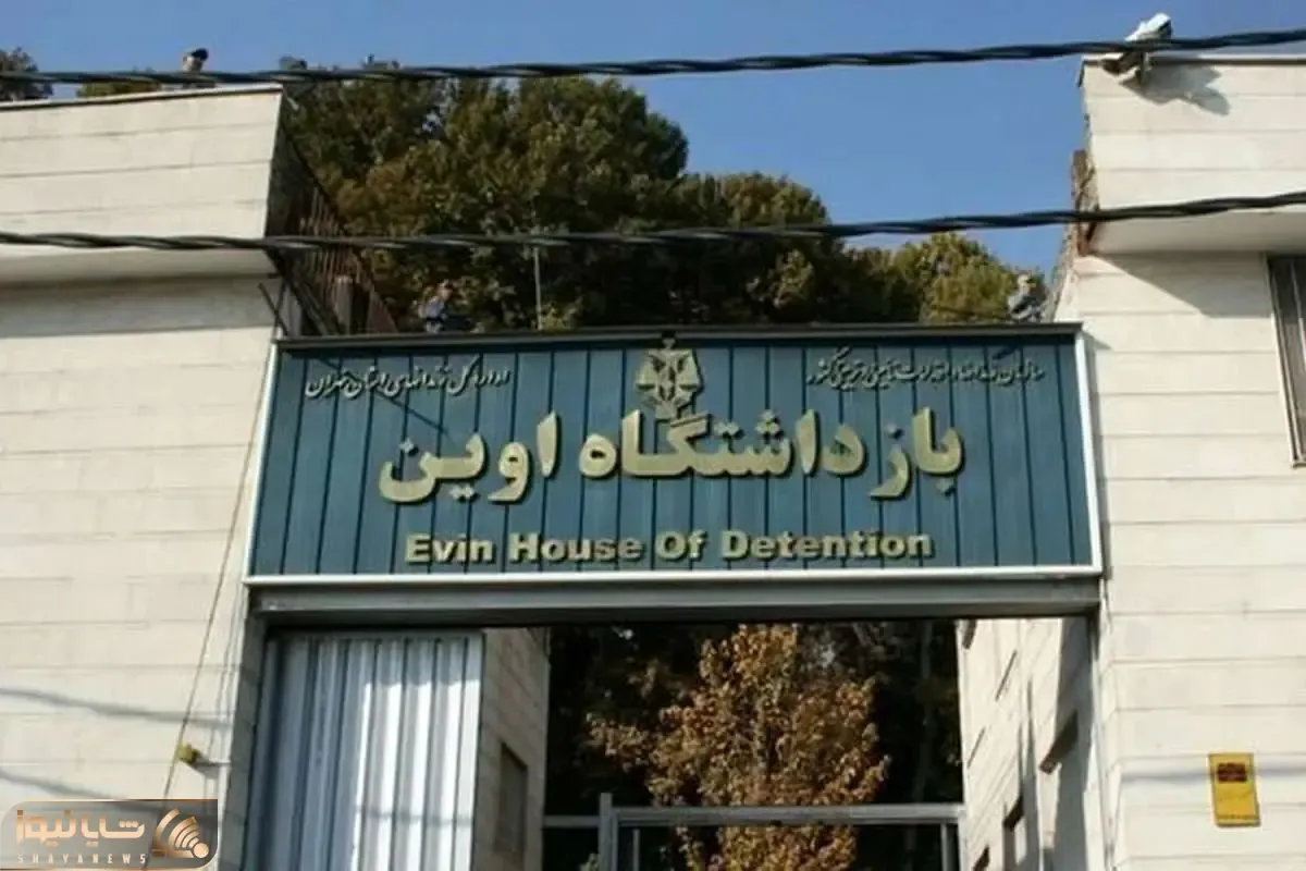 اسامی شهدای زندان اوین در پی حمله اسرائیل اعلام شد