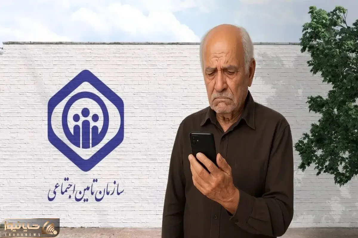 خبر بد برای بازنشستگان تامین اجتماعی