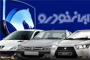 تاریخ اولین طرح فروش ایران خودرو در سال 1404 مشخص شد