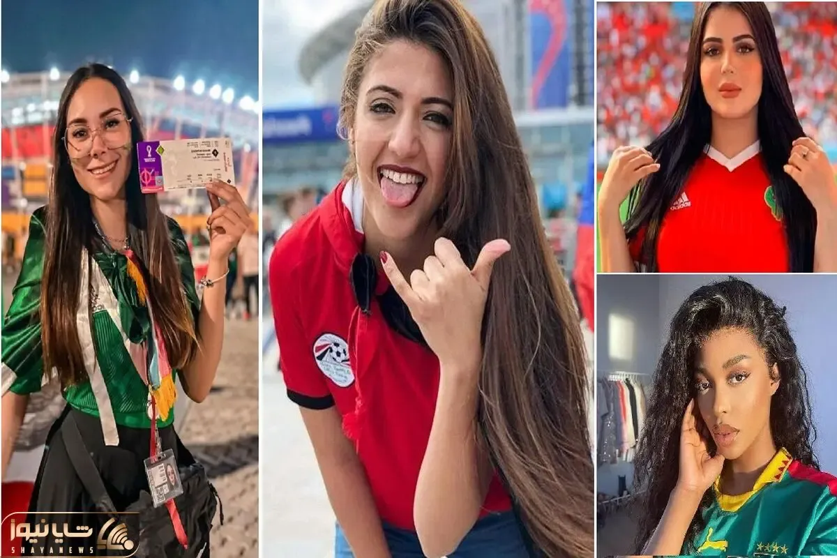 دختران زیبایی که تو قطر وِلوله بپااا کردن؛ اینا تو ورزشگاه ها حسابی چشارو خیره کردن!