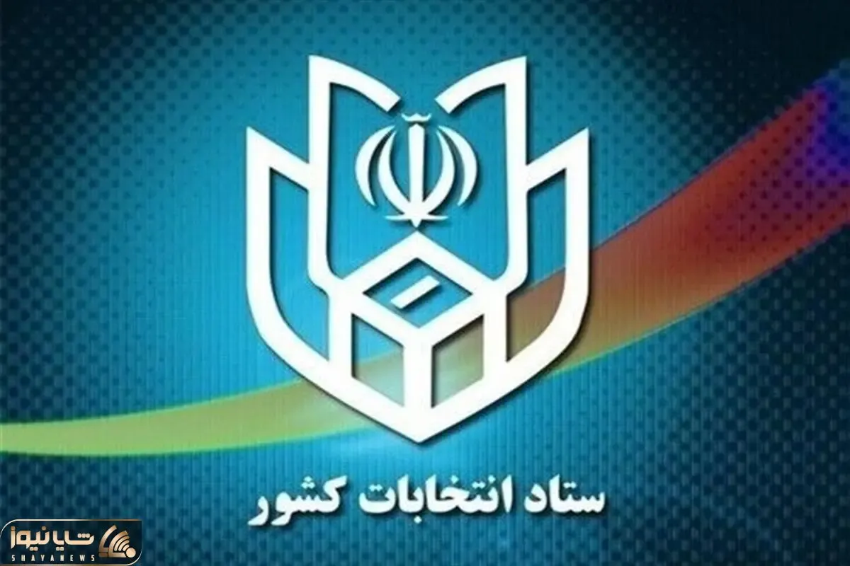 اعلام نتایج انتخابات دوازدهمین دوره مجلس در حوزه انتخابی خمینی شهر