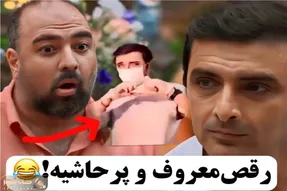 سکانس خندان؛ علی اوجی امین زندگانی رو واسه رقصش سخره میگیره فقط فیلم اطواراش