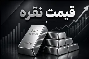 قیمت نقره امروز سه‌ شنبه 3 شهریور 1405 | شمش نقره 100 گرمی چند معامله شد؟