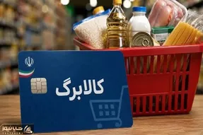 قطع شدگان کالابرگ از این تاریخ منتظر شارژ باشند