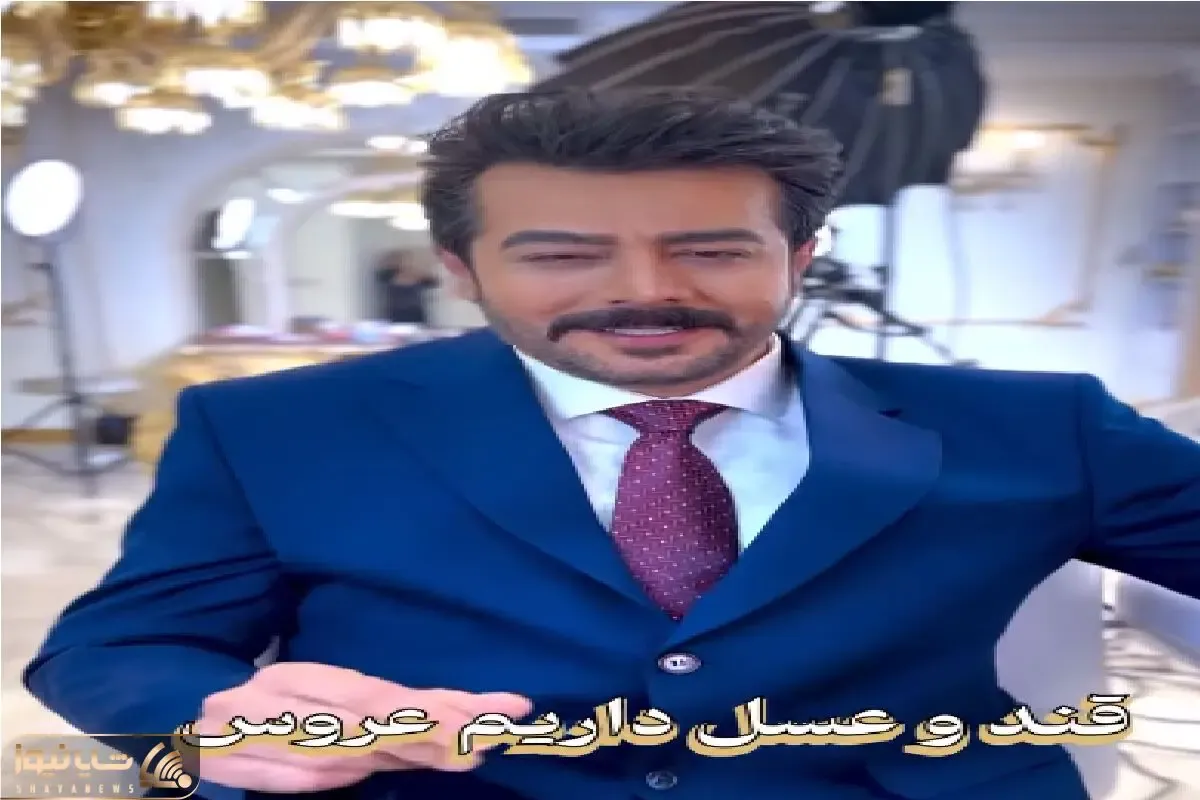 آواز شاد؛ رقص ذوق شوهر مریم مومن با شاه پسر داریم دوماد قندوعسل داریم عروس/ ماهرها