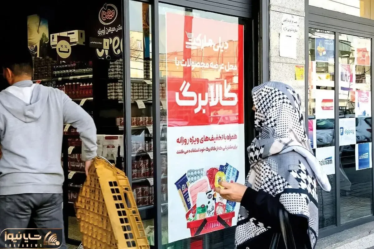 خبر مهم درباره کالابرگ تیر ماه؛ مبلغ تغییر می کند؟ کسانی حذف می شوند؟