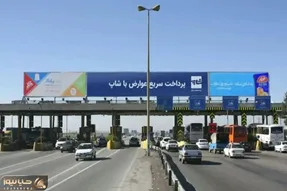 آزادراه تهران-کرج امشب مسدود می‌شود