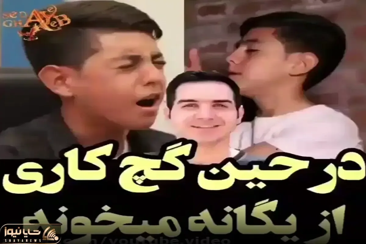 آواز احساسی؛ مجید معظمی خیلی کوچیک بود سره کار میرفته موقع گچ کاری این آهنگ نابو خوند