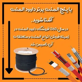 پنج المنت برتر با داوود المنت