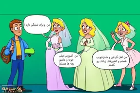 هوش تصویری؛ اگه هوش انیشتین داری بگو این آقا با کدوم دختر عروسی خواهد کرد؟