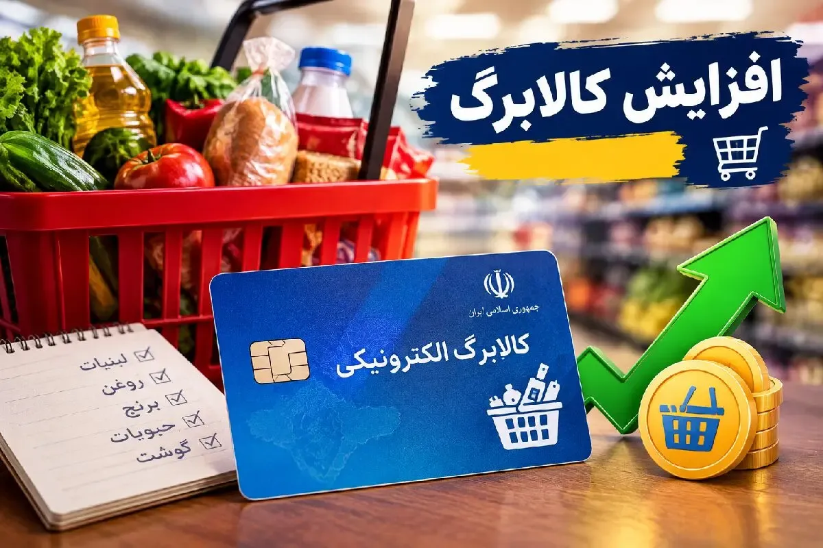 اختلال سامانه دولت من ثبت‌نام کالابرگ ها را به تعویق انداخت؟