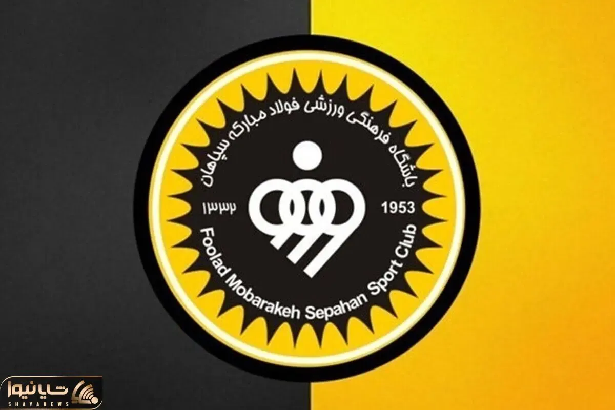 کنایه مدیر روابط عمومی باشگاه سپاهان به پرسپولیس