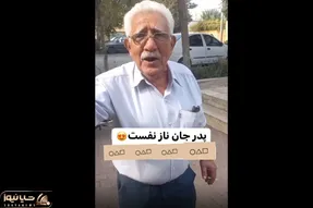 آواز خیابانی؛ پیرمرد سیبیلو چه خفن با بشکن زدن آهنگ دیشب با دلم خلوتی داشتم رو میخونه