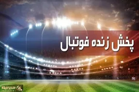 برنامه پخش زنده فوتبال امروز سه‌شنبه 22 شهریور از تلویزیون
