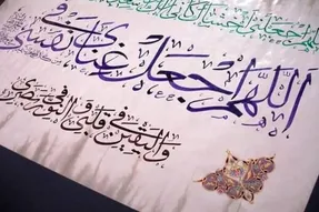 برنامه پخش دعای عرفه از تلویزیون؛ (18 تیر 1401)
