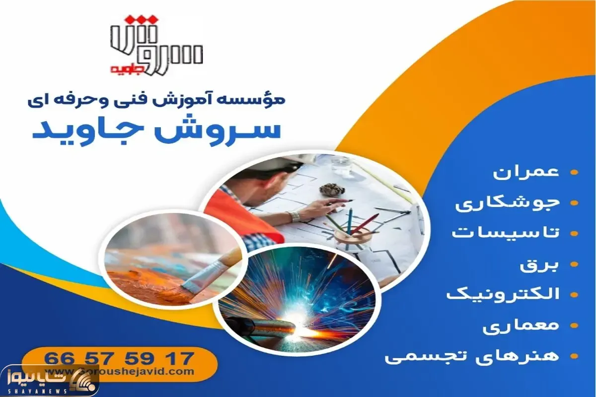 بازرسی جوش چیست؟