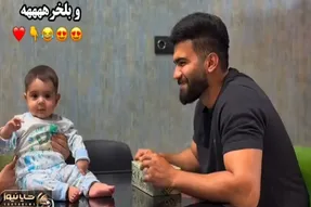 آواز شاد؛ باباهه برا بچه فنقلیش آهنگ دلدار خوند ذوق جوجه قلبتو از جا میکنه انقد شیرین