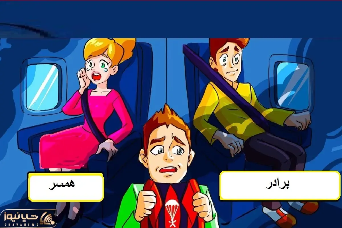 بازی فکری؛ بیا به آقا کمک کن بگو اگه جاش بودی زنت رو نجات میدادی یا برادرت رو؟