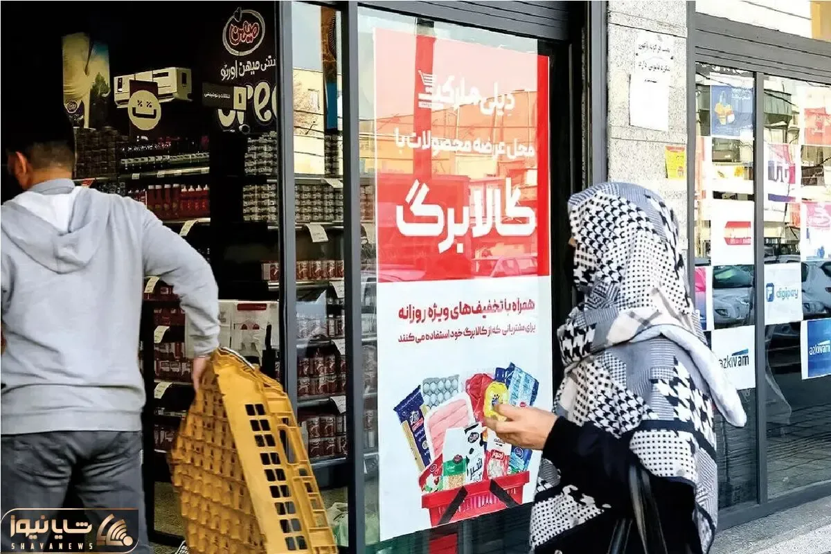 چه کسانی در تیر 1405 مشمول کالابرگ نمی شوند؟ + زمان دقیق واریز
