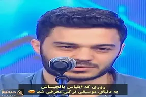 آواز احساسی؛ ایلیاس یالچینتاش با خوندن یه آهنگ ساده خودشو برند و اشک داور هارو درآورد