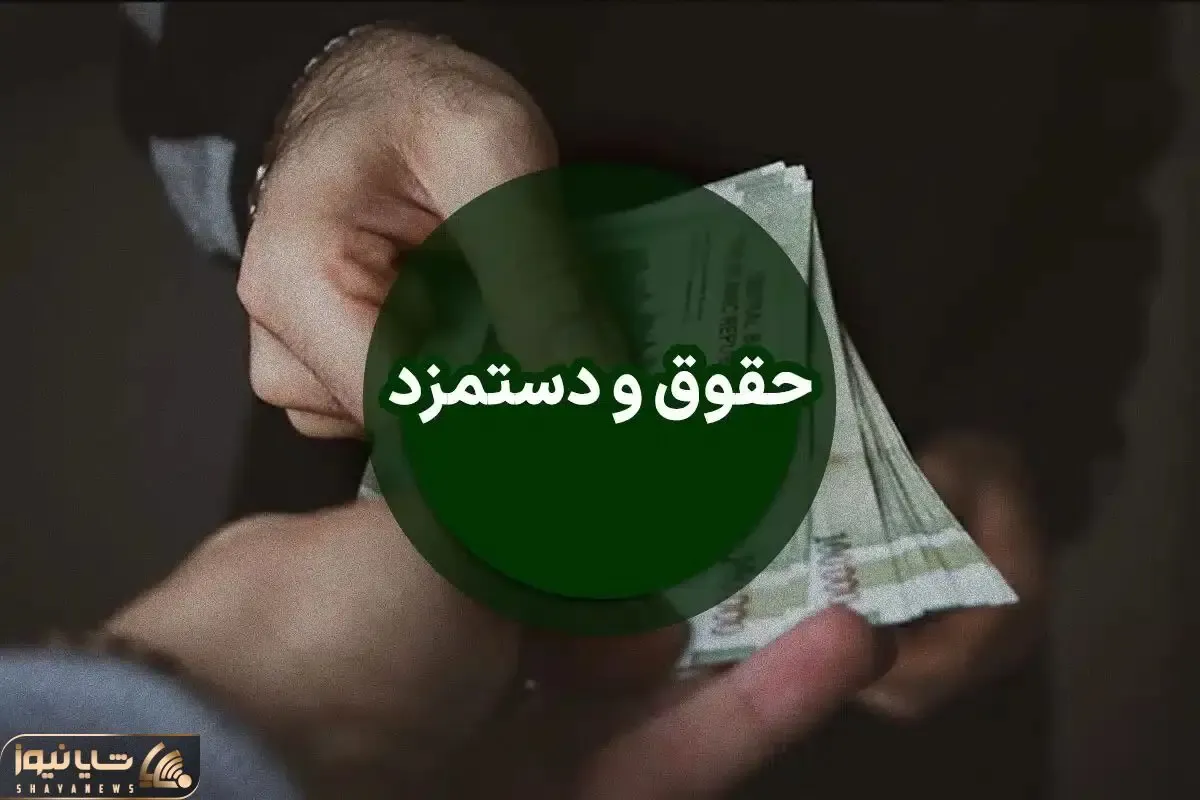 امروز 28 اسفند دستمزد کارگران تصویب خواهد شد؟/ عدم تفاهم نمایندگان کارگری و شورای کار