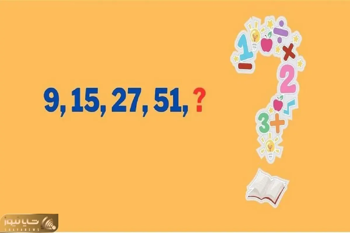 بازی فکری؛ نوابغ ریاضی با حل این معادله تو 10 ثانیه اعلام حضور و خودنمایی کنن