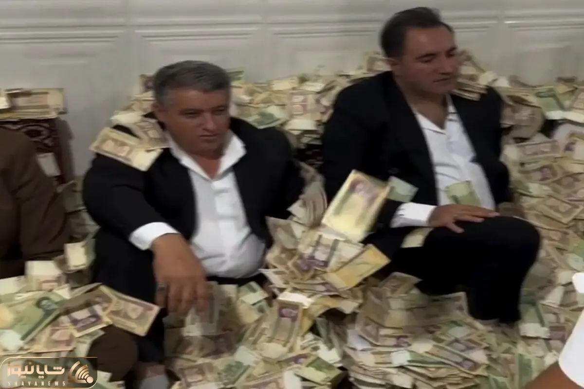 آواز شادانه؛ اینا رسم شاباششون خیلی عجیبه با مشما پول آوردن انقد زیاد میریزن