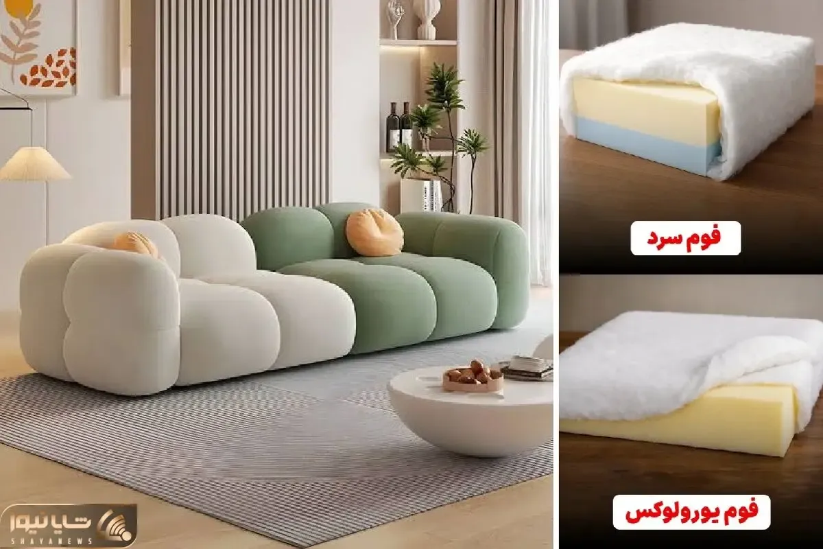 برای خرید مبل فوم سرد بهتره یا اسفنج یورولوکس؟ شناخت دقیق مزایا و معایب و جزئیات مبل