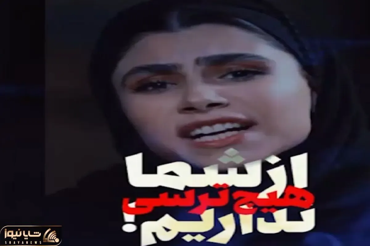 در برنامه ژیلا صادقی: دختران ایرانی حاضرند خشتک شغالان را پرچم کنند