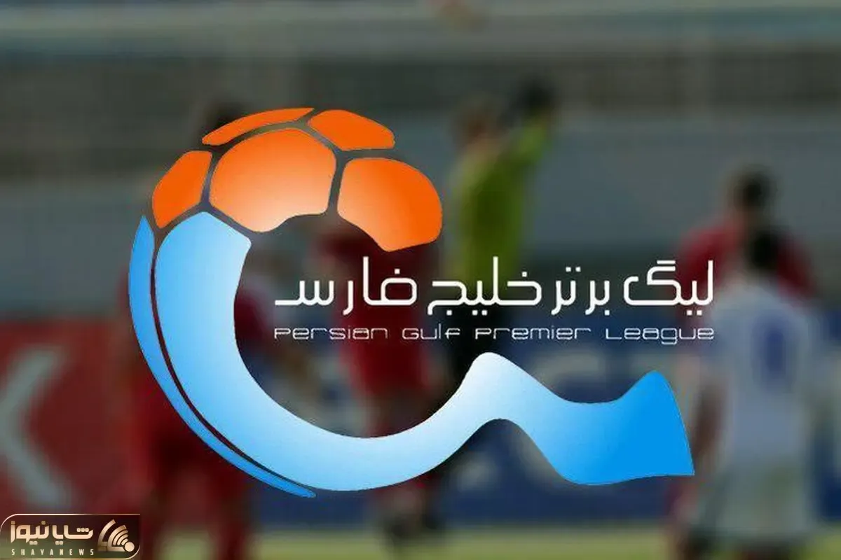 جدول لیگ برتر در پایان هفته 14 و بعد برد پرسپولیس