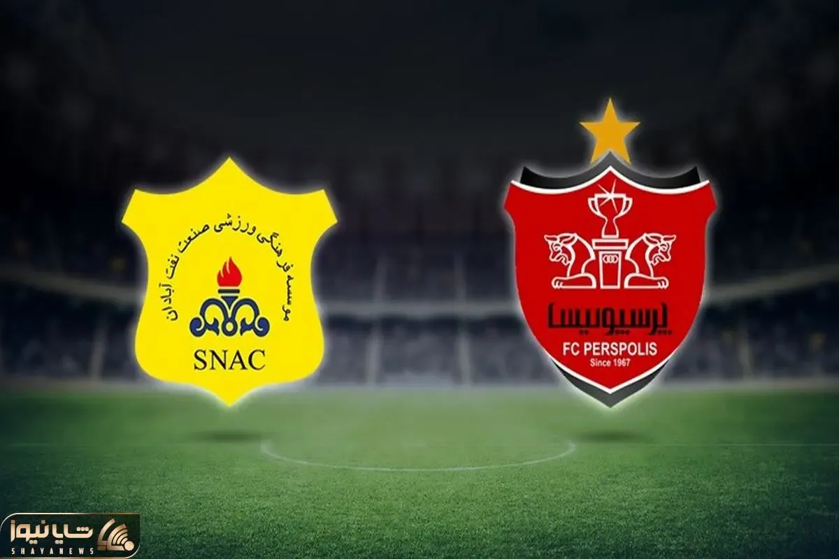 ساعت بازی پرسپولیس مقابل نفت آبادان
