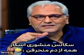 سکانس خندان؛ مدیری از بازیگرا معنی کلمه ای رو میپرسه که با جواباشون از کردش پشیمان شد