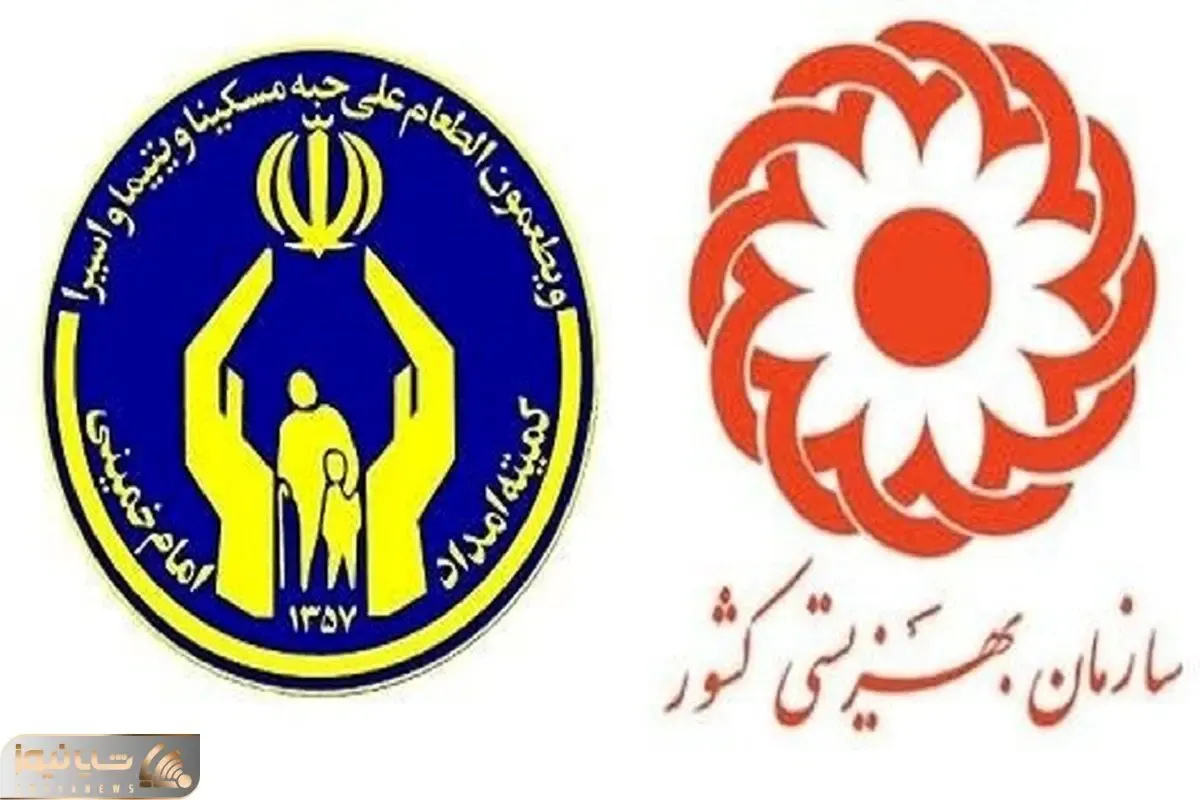 خبر خیلی خوب برای مستمری بگیران کمیته امداد و بهزیستی!