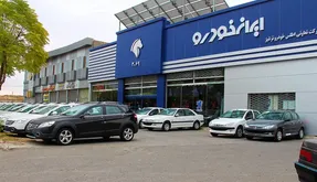نتایج قرعه کشی ایران خودرو کی اعلام می شود؟
