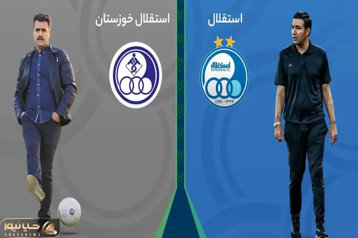 ساعت بازی استقلال - استقلال خوزستان امروز دوشنبه 6 شهریور