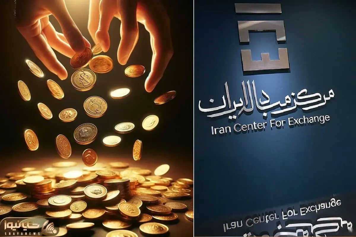 با چه قیمتی در سکه پاشی 16 مهر برنده و صاحب سکه شویم؟
