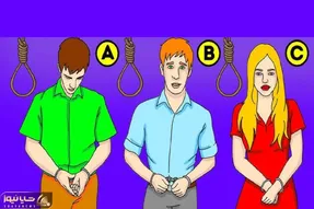 بازی فکری؛ کدام یک از این افراد جان سالم به در میبرد؟