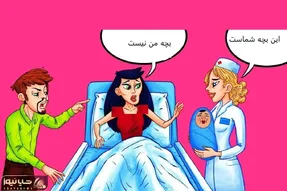 هوش تصویری؛ اگه ادعای باهوش بودن می کنی بگو آیا این نوازد بچه این مادمازل؟