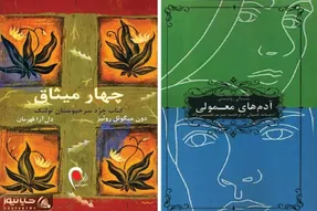 10 کتاب الهام بخش و تاثیرگذار که هیپنوتیزم میکنند؛ تصمیماتی بهتر، ذهنی باز و منطقی