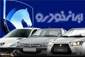 قیمت محصولات ایران خودرو امروز یکشنبه ۱۹ بهمن ۱۴۰۴ + جدول