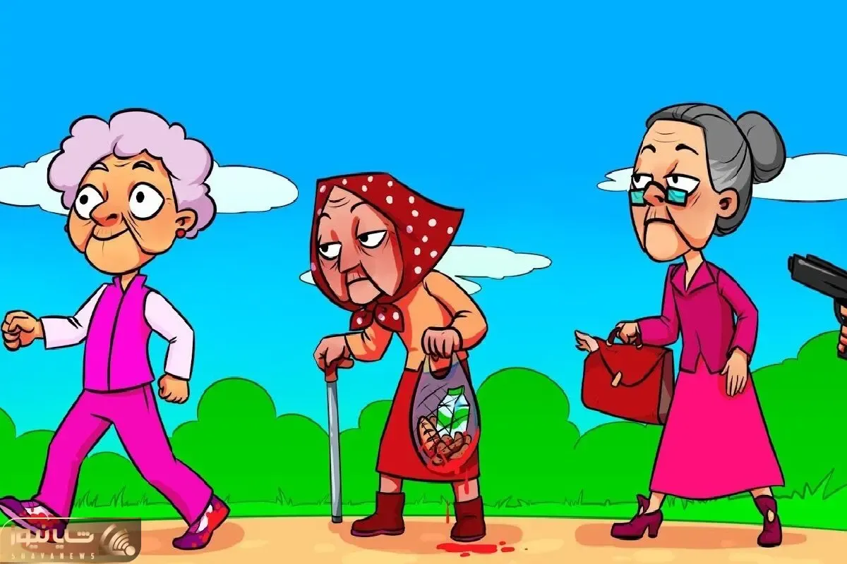 بازی فکری؛ اگه هوشت بیداد میکنه بگو کدوم از مادر بزرگا قاتل جانیه؟