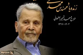 ماجرای هتل معروف ایرانی و طراح صاحب سبکش؛ مهدی ابراهیمیان که بود؟
