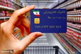توضیحات عارف درباره افزایش مبلغ کالابرگ