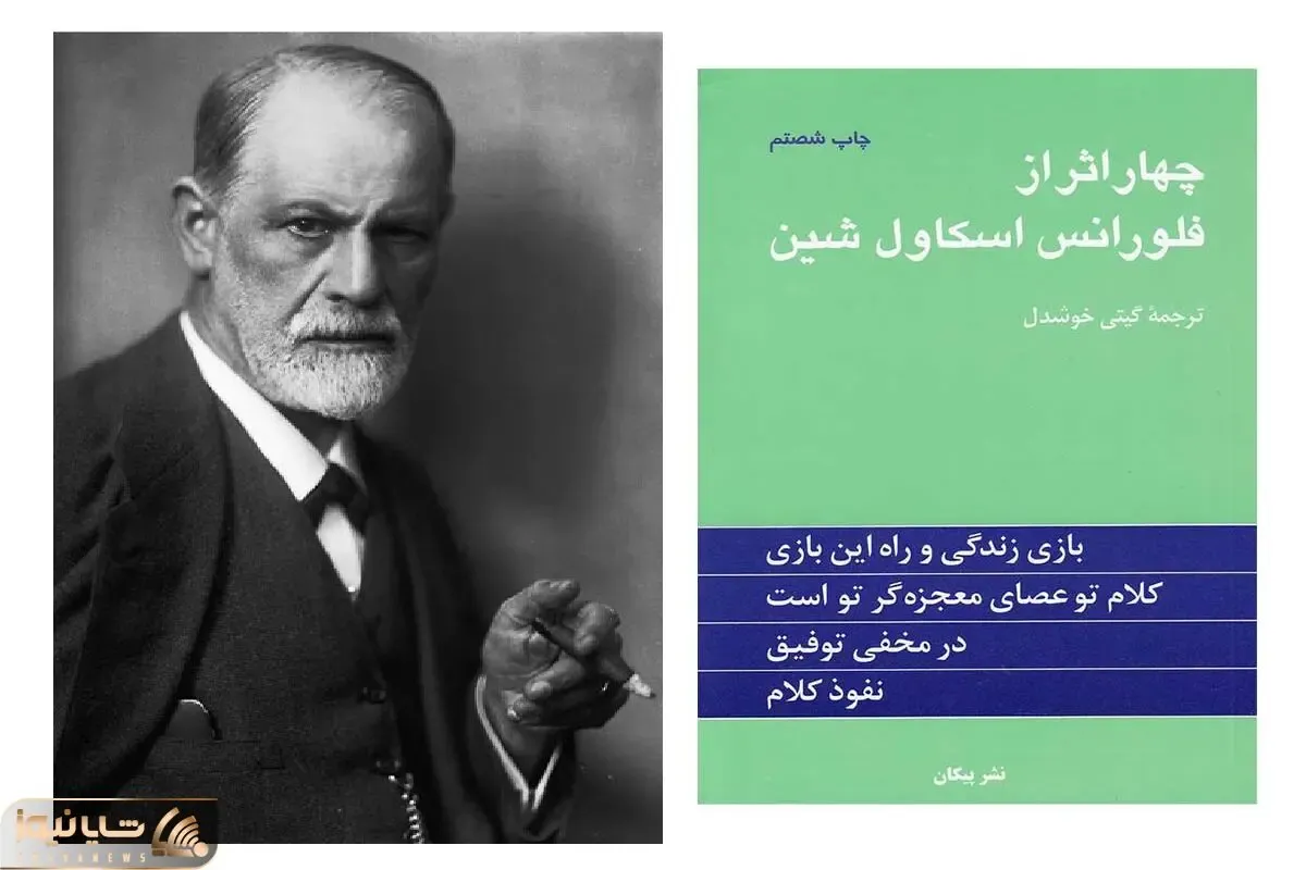 وقتش رسیده چهار اثر فلورانس را رها کنید؛ روانشناسی زرد شما را درمان نمیکند