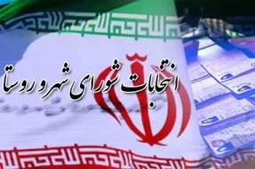 نتایج نهایی انتخابات شورای شهر اراک خرداد ۱۴۰۰