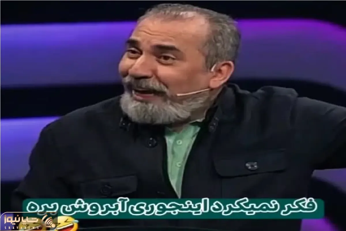 سوتی خندان؛ شرکت کننده با فیس چپل کرده فیلم میفرسته فکر میکنه نشون نمیدن/روده بر شدن
