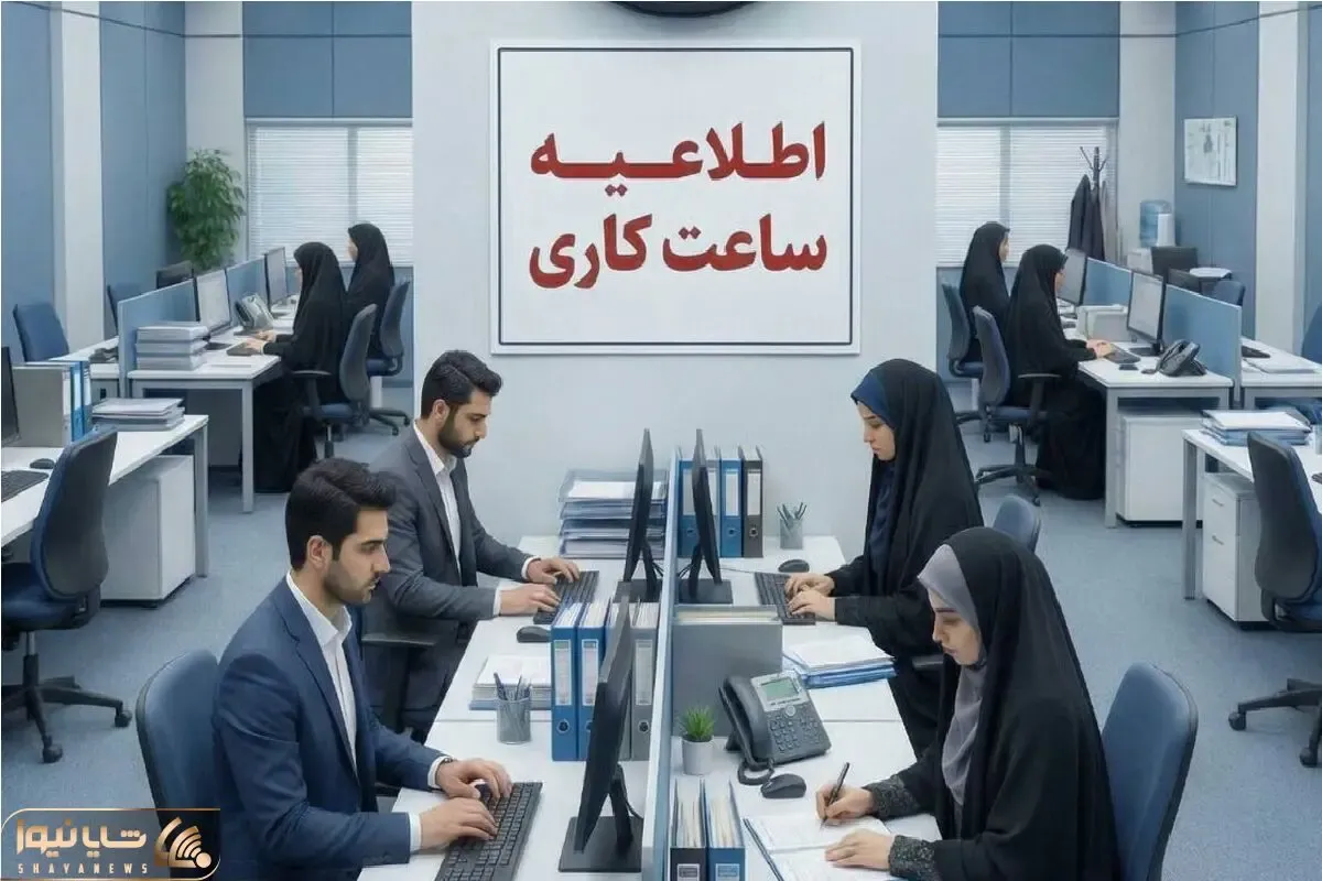 ادارات هرمزگان و خوزستان فردا و پسفردا چگونه فعالیت می‌کنند؟