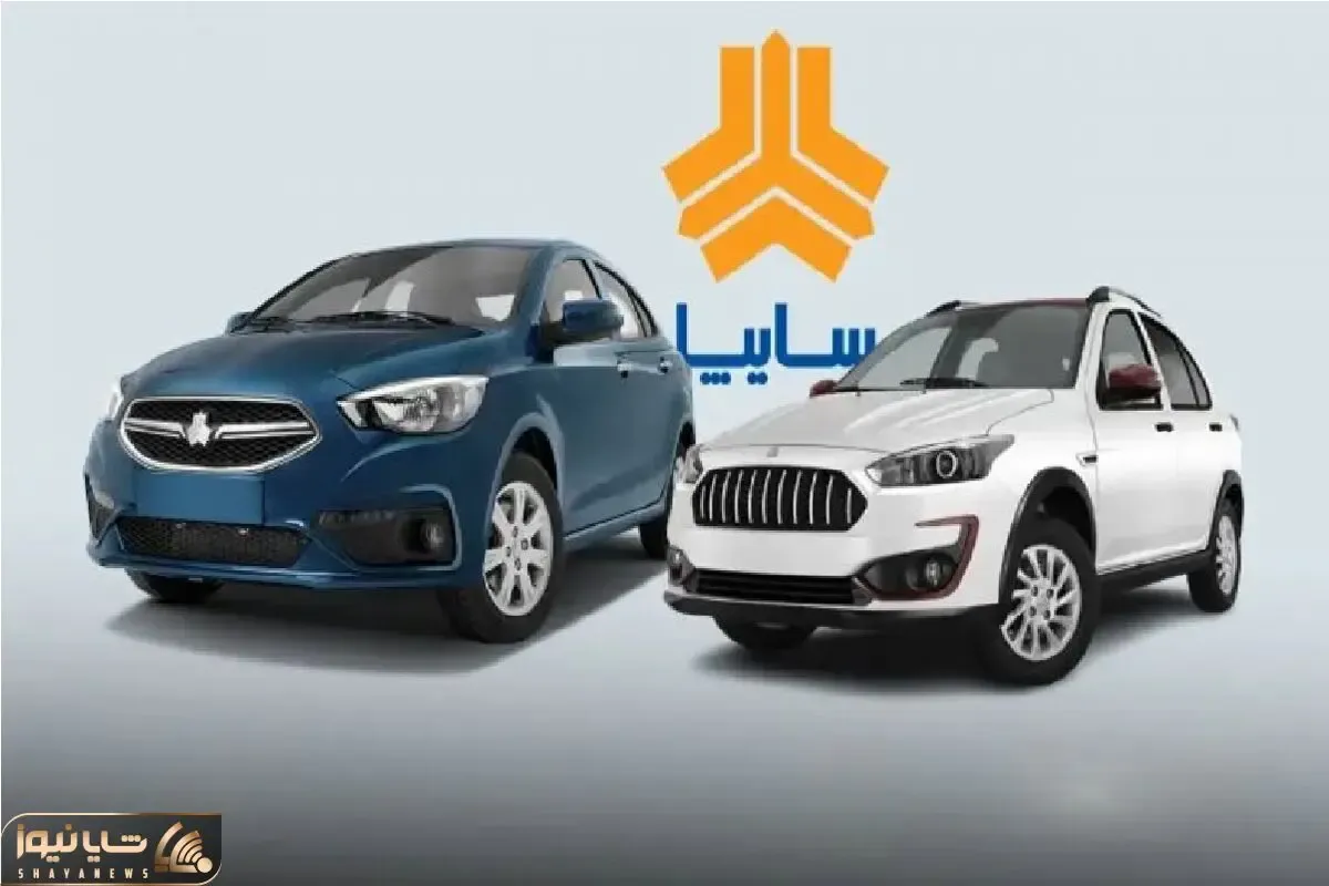 قیمت محصولات سایپا امروز 2 اردیبهشت 1405 + جدول